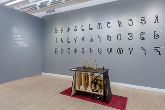 Exhibition room of the Albanian alphabet.