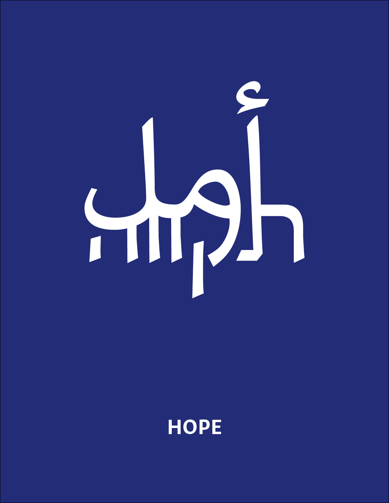 HOPE 