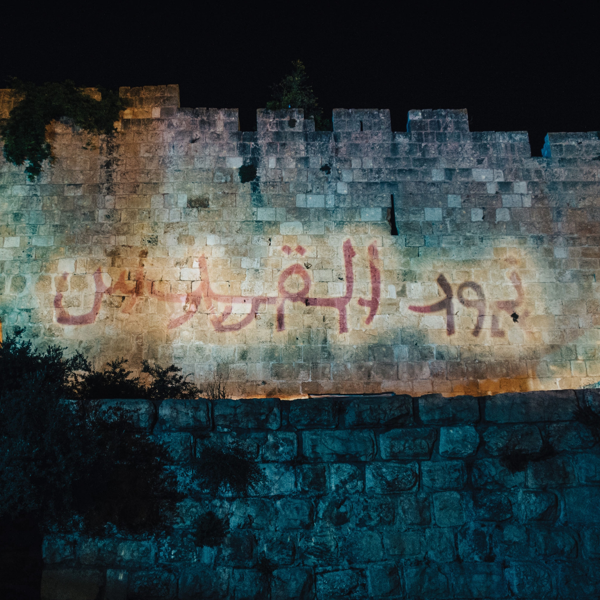Jerusalem Light Light Installation Art, Jerusalem Old City, Israel, 2022. The Jerusalem Festival of Light is an annual public art event. For 8 nights, the ancient architecture of Jerusalem’s Old City comes to life with installations of light statues and performances, created by local and international artists. This commission of the festival’s title was projected across the historic walls of the Old City.
