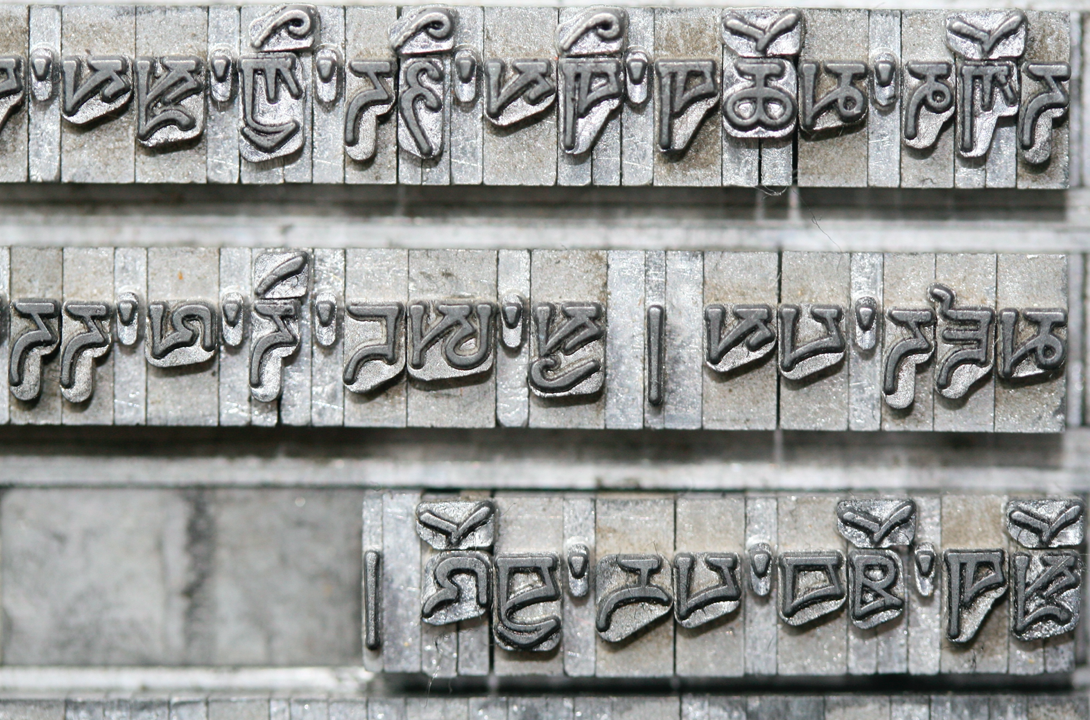 Tibetan Typeforms: the Historical Development of Tibetan Typefaces