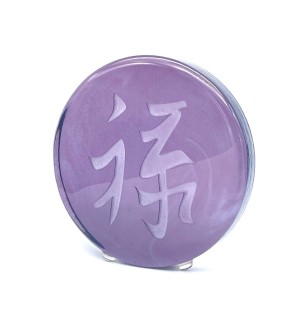 thick round glass ornament engraved with the Chinese character for 'Wealth & Posterity'. 