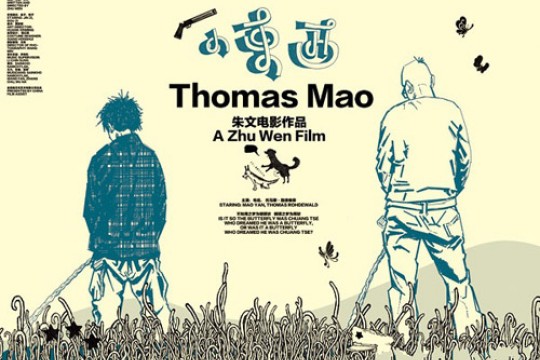 Cover for "Thomas Mao: A Zhu Wen Film"